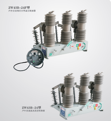 ZW43B-24F分界真空断路器